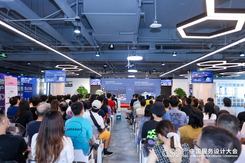 中國服務設計大會 設計咖聚首萬興科技，論道體驗賦能商業與信息技術咨詢服務