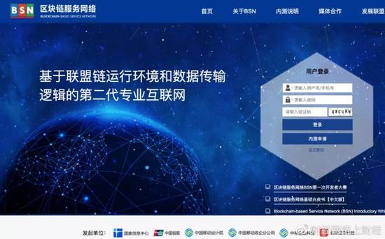 國家隊聯盟鏈 區塊鏈服務網絡4月正式商用，引領網絡技術研發新篇章